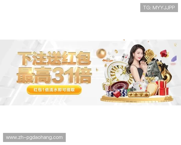 PG电子千赢国际平台最新优惠活动，抢先了解各种限时福利和专属奖励提升你的游戏体验