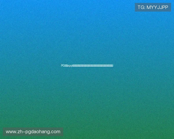PG体育app下载入口官方最新版本，全面支持多平台畅享精彩体育赛事体验